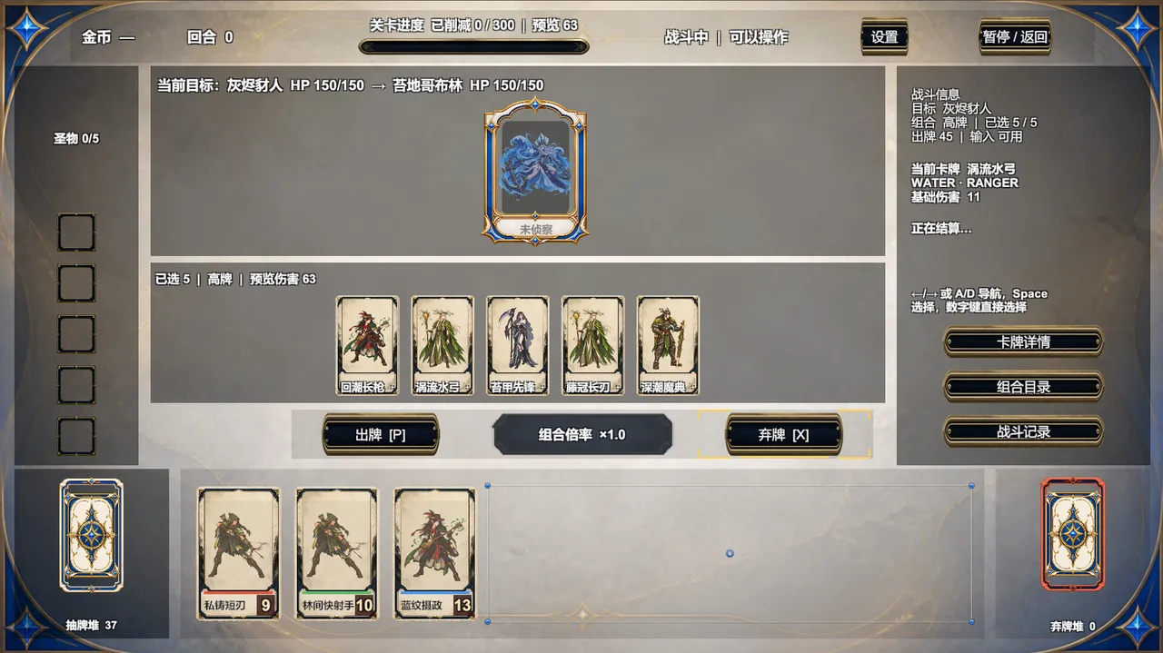 元素战团中文版下载