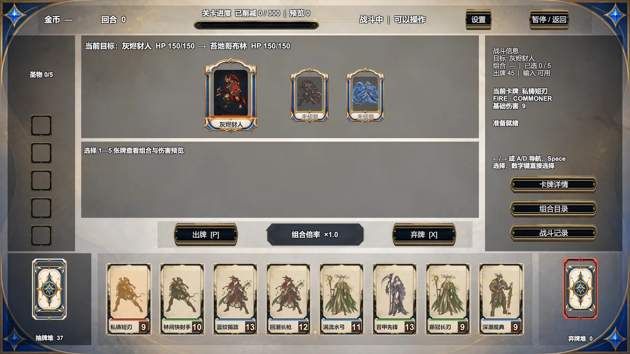 元素战团中文版下载