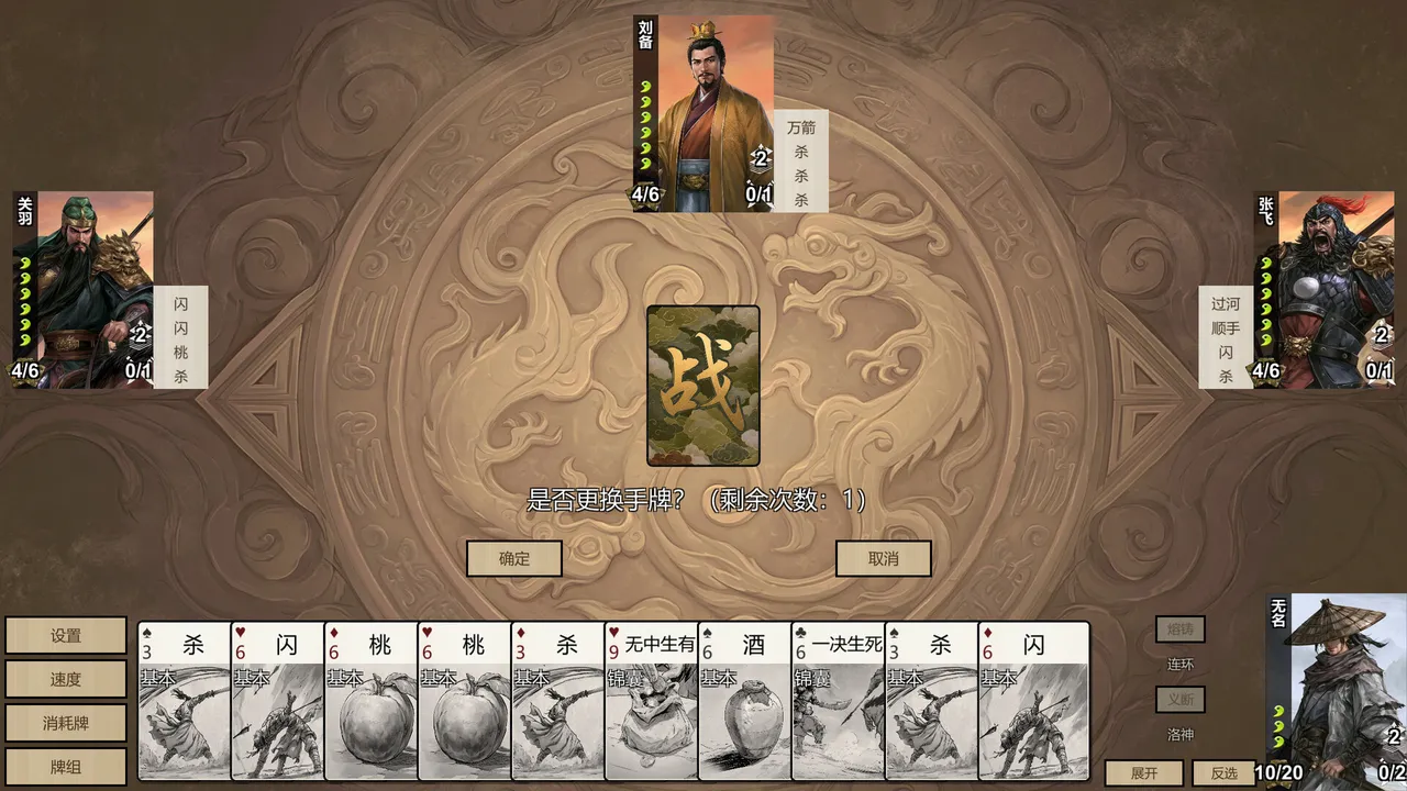 战国杀中文版下载