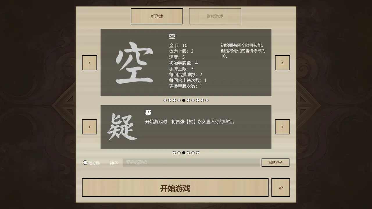 战国杀中文版下载