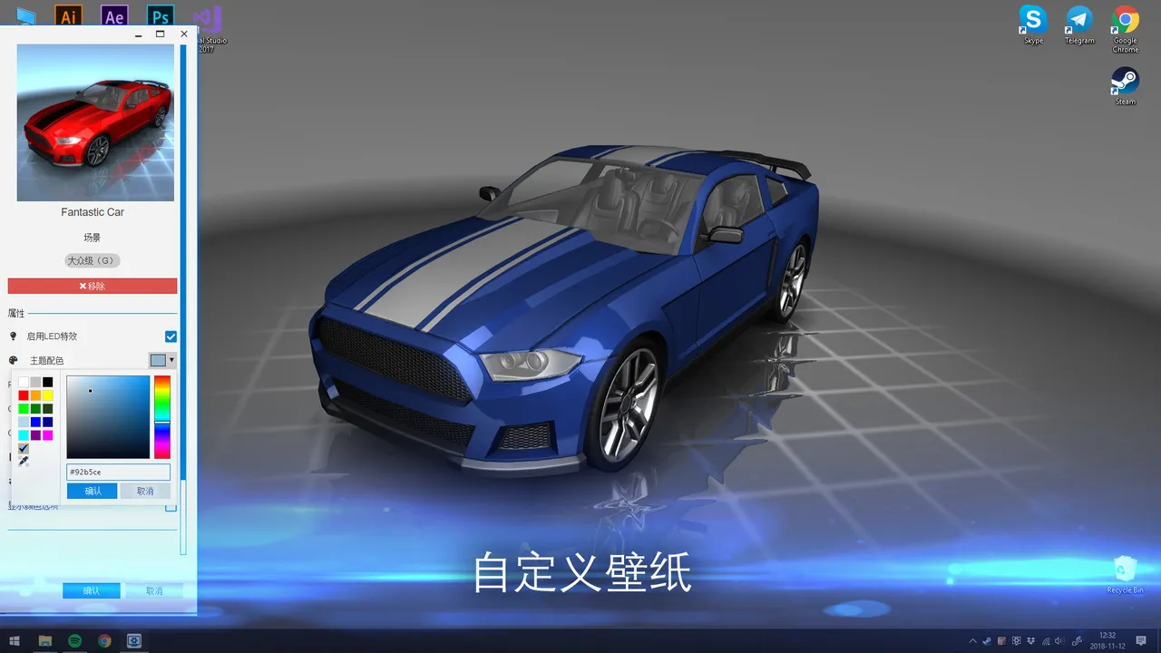 Wallpaper Engine：壁纸引擎中文版下载