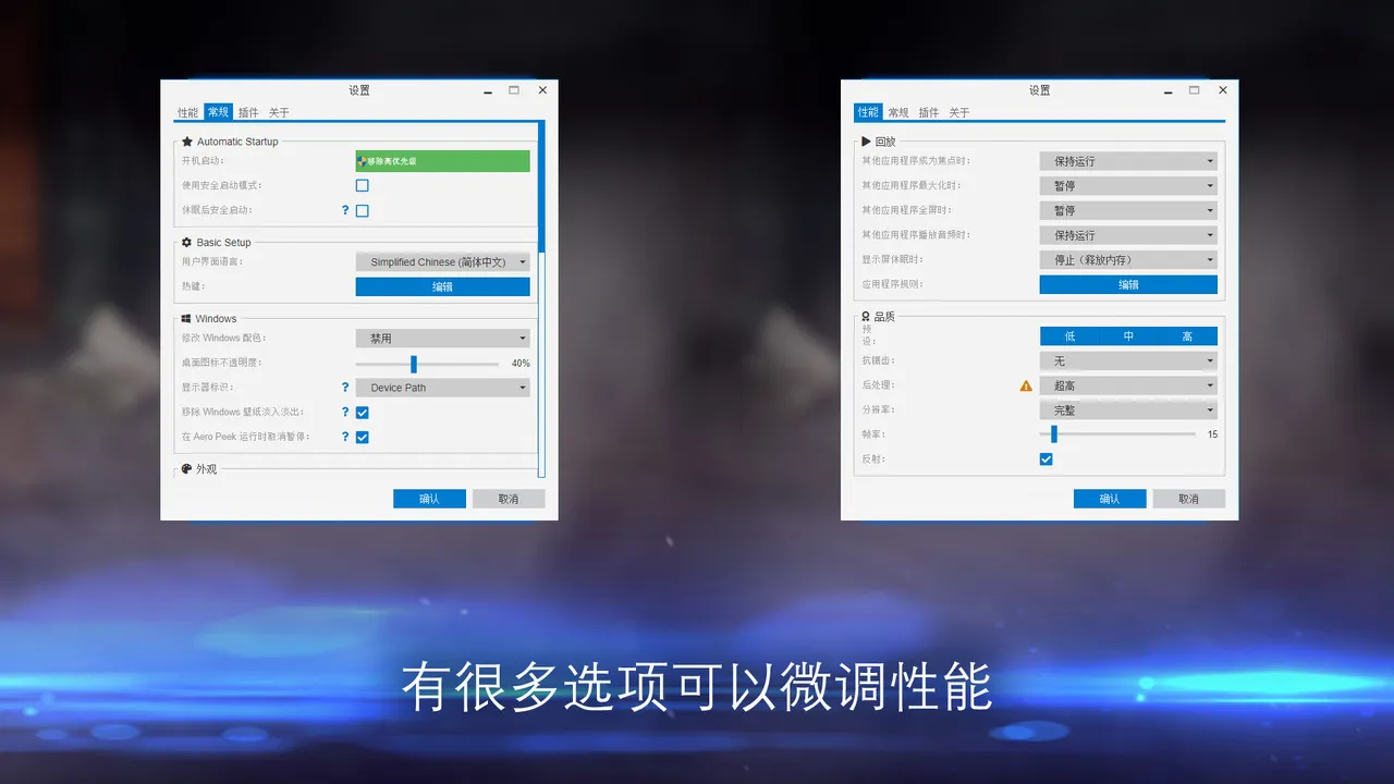Wallpaper Engine：壁纸引擎中文版下载