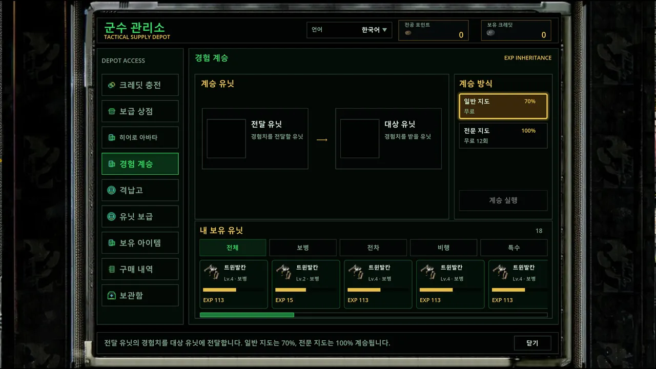 Tactical Commanders R中文版下载