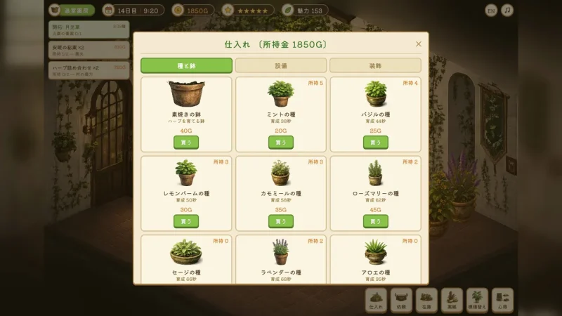 玻璃温室の薬舗（はりおんしつのくすりほ）中文版下载-驿游游戏网