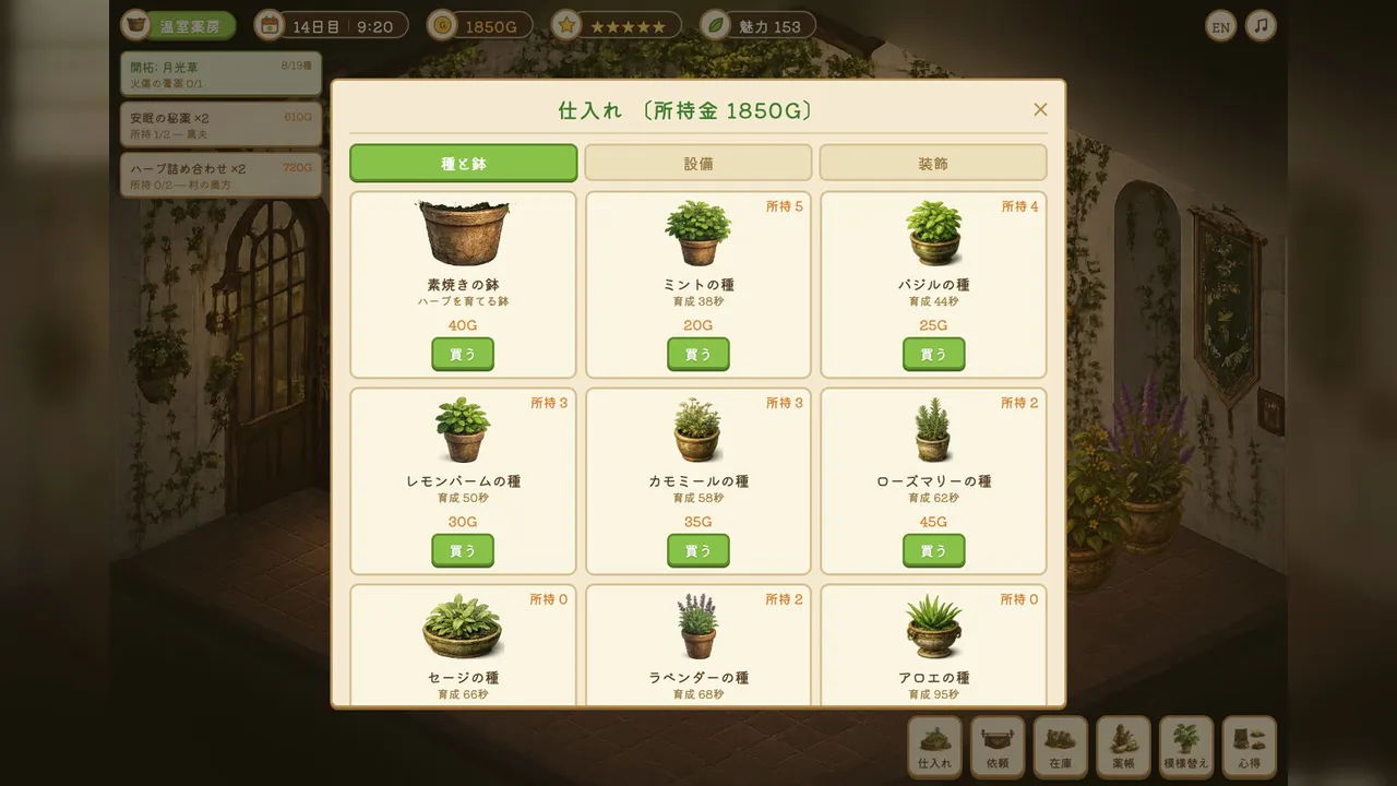 玻璃温室の薬舗(はりおんしつのくすりほ)中文版下载
