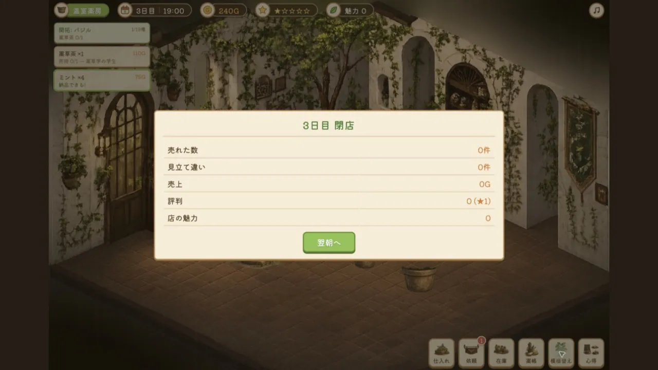 玻璃温室の薬舗(はりおんしつのくすりほ)中文版下载