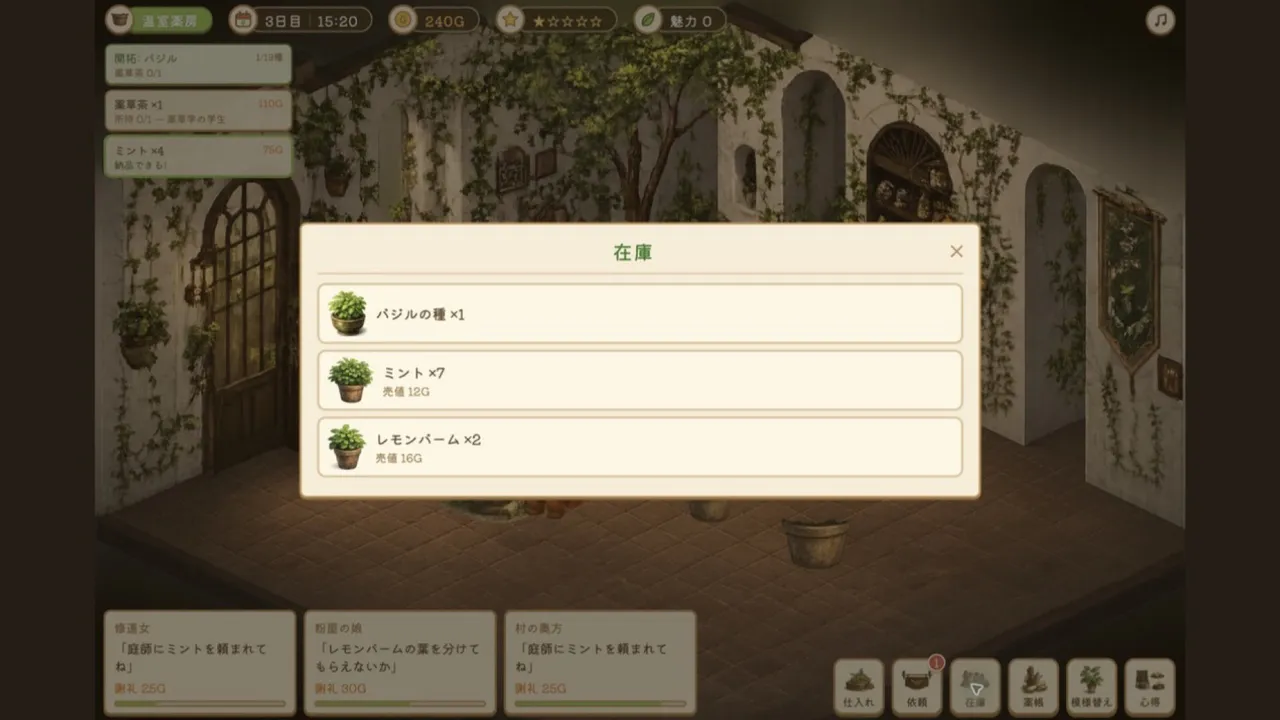 玻璃温室の薬舗(はりおんしつのくすりほ)中文版下载