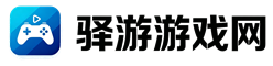 Steam单机入库-Game资源-驿游游戏网